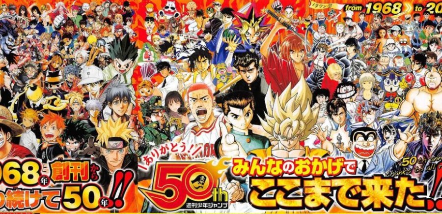 Weekly Shonen Jump (1968-)