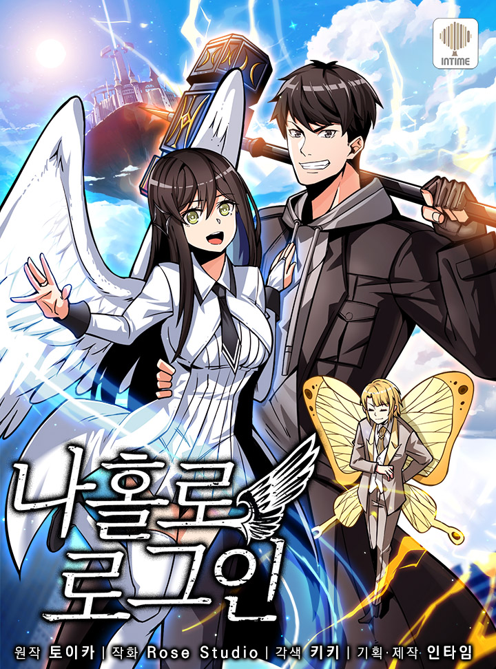 Manhwa - Solo Login